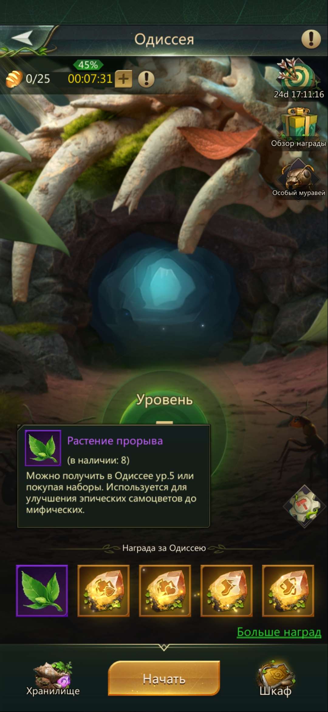 продажа аккаунта к игре Ant Legion